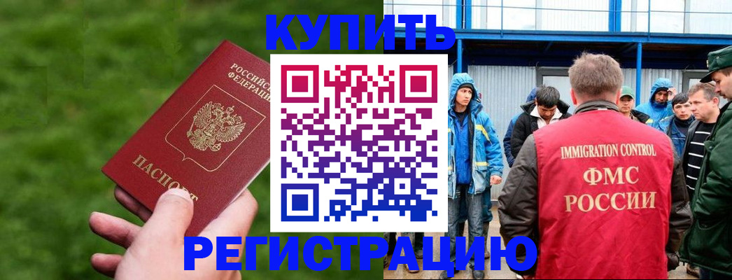 временная регистрация адрес в Грозном