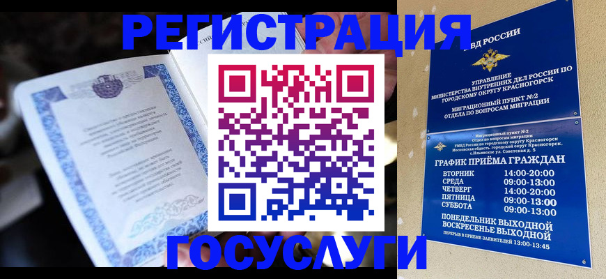 прописка законно в Грозном