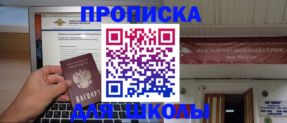 временная регистрация поиск в Грозном