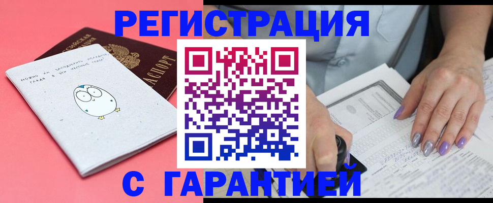 прописка поиск в Грозном