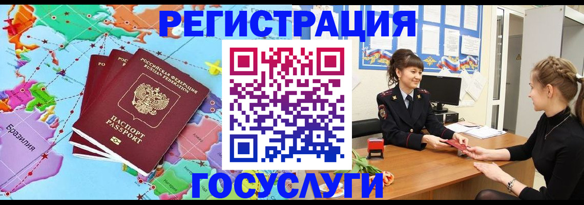 временная прописка в Грозном